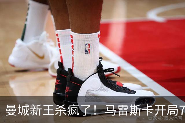曼城新王杀疯了！马雷斯卡开局7连胜创纪录，中场新组合将决定争冠上限，瓜迪奥拉笑了