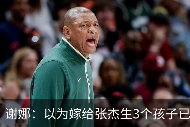 谢娜：以为嫁给张杰生3个孩子已够幸福，没成想，如今幸福又升级